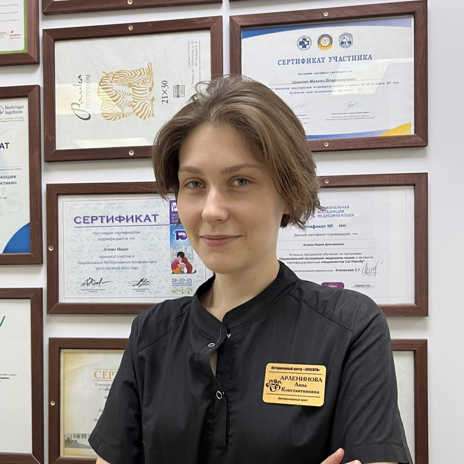 Арленинова Анна Константиновна